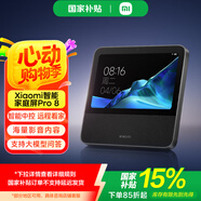 小米Xiaomi智能家庭屏Pro8 小愛同學(xué)藍(lán)牙音響觸屏音箱 內(nèi)置電池 家庭影院 視頻通話小孩陪伴老人看護(hù) Xiaomi 智能家庭屏Pro8