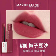 美寶蓮（MAYBELLINE）【新品】美寶蓮接吻棒唇釉霧面啞光不沾杯口紅顯白持色唇彩 80n#梅子豆沙色