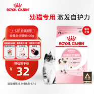 皇家幼貓貓糧 幼貓專用 K36 通用糧 4-12月 400g