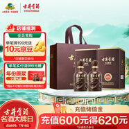古井貢酒 年份原漿獻禮 濃香型白酒 45度 500ml*2瓶 雙瓶裝