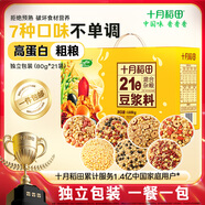 十月稻田 21日豆?jié){料包豆?jié){豆 破壁機(jī)食材 五谷雜糧禮盒3.36斤 節(jié)日送禮