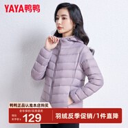 鴨鴨（YAYA）佟麗婭同款反季輕薄羽絨服女冬裝短款鴨絨輕型薄款女士保暖外套K 淺紫色 L (165)