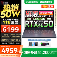 聯(lián)想拯救者R7000 2025補(bǔ)貼電競游戲筆記本電腦y 不到9000 p圖設(shè)計(jì)學(xué)生本 滿功耗RTX5060可選 標(biāo)壓銳龍 R7-8745H 16G 512G RTX4050 電競屏 電競屏