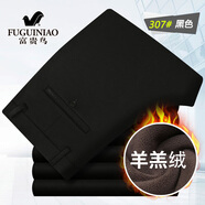 富貴鳥（FUGUINIAO）休閑褲男直筒寬松中年商務(wù)西褲冬季加絨加厚長(zhǎng)褲羊羔絨男褲 307黑色【加絨】 加厚 30 碼【2尺3腰圍77厘米】