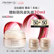 資生堂（SHISEIDO）盼麗風(fēng)姿智感眼霜15ml 小雷達眼霜淡紋抗皺 生日禮物送老婆