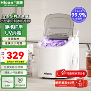 惠康制冰機(jī)小型家用宿舍學(xué)生15KG迷你寢室全自動(dòng)制冰機(jī)器圓冰制作機(jī)便攜把手商用奶茶咖啡冰塊制冰模具 【升級(jí)款-機(jī)器帶把手-uv消毒】自動(dòng)清洗+冰塊可調(diào)
