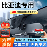 大昌攬?jiān)逻m用比亞迪行車記錄儀專用海鷗秦元宋plus dmi pro海豚驅(qū)逐艦05 [1080P]單鏡頭+64G卡+六年質(zhì)保 比亞迪f0f3f6比亞迪s2s6s7s8速銳思銳