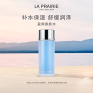 萊珀妮（La Prairie）盈潤爽膚水250ml護膚品禮盒補水保濕舒緩潤澤生日禮物女