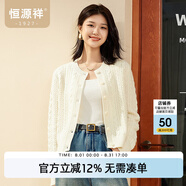 恒源祥【粗針絞花】羊毛衫女厚款針織開衫秋冬季圓領(lǐng)單排扣毛衣外套女 本白 L /170/92A