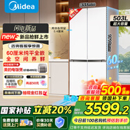 美的503十字四門一級雙變頻60cm全嵌風(fēng)冷無霜雙凈味底部散熱家用大容量冰箱國家補(bǔ)貼BCD-503WUSPZM(E) BCD-503WUSPZM(E)流蘇白