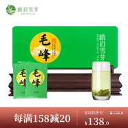 峨眉雪芽毛峰茶葉 新茶峨眉山高山綠茶禮盒裝 126g