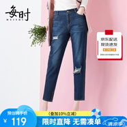 每時(shí)牛仔褲女春夏薄款高腰顯瘦梨型身材休閑哈倫褲鐮刀褲8036藍(lán)70B