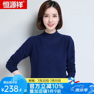 恒源祥羊毛衫女圓領(lǐng)套頭毛衫針織衫秋冬純色百搭打底毛衣100%羊毛上衣 藏青-中領(lǐng) M 160