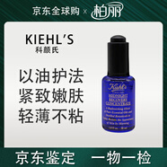 科顏氏（Kiehl's）夜間修護精華油保濕滋潤熬夜修護透亮緊 夜間精華30ml