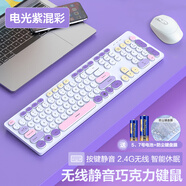 科普斯藍(lán)牙無線鍵盤鼠標(biāo)套裝電腦筆記本游戲辦公專用打字靜音機(jī)械手感 無線白紫蘭鍵盤【圓鍵帽】+電池鼠標(biāo)+鍵盤膜