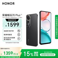 榮耀暢玩70 Plus 新款大屏AI 7000mAh超大電池 驍龍6系芯片 AI一鍵直達 12+512幻夜黑 5G手機 國家補貼