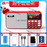 音容播放器MP3老人迷你外放音響插卡點讀便攜式可充電音樂收音機 超長烤漆版-紅色 16GB
