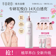 半畝花田熱巴同款美白身體乳提亮持久留香保濕夏季清爽潤(rùn)膚乳女男250ml