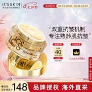 伊思（It’s skin）ICS抗皺面霜50ml 淡化細紋勝肽抗老精華乳霜護膚品 七夕禮物