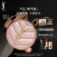 圣羅蘭（YSL）粉氣墊BR10遮瑕持久滋潤防曬化妝品七夕情人節(jié)禮物生日禮物