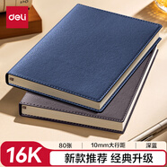 得力（deli）皮面本輕商務(wù)筆記本辦公會(huì)議記事本記錄本 16K80張/本250*175mmBP02深藍(lán)色