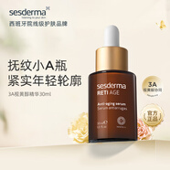 sesderma精華液30ml(3A醇)改善細(xì)紋緊致亮膚玻尿酸補(bǔ)水保濕禮物