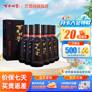 百年糊涂濃香型貴州名酒 糧食釀造 自飲送禮 送禮白酒 43度 500mL 6瓶 智醇 整箱裝