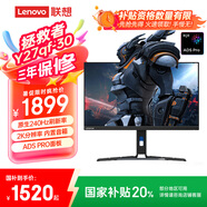 聯(lián)想（Lenovo）拯救者27英寸2K ADS Pro 原生240Hz 低藍(lán)光  1ms HDR400 人體工學(xué)支架 音箱 電競顯示器Y27qf-30