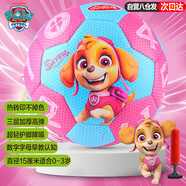 哈哈球汪汪隊(duì)兒童玩具數(shù)字足球小皮球拍拍球0-3歲嬰兒球2號(hào)生日節(jié)日禮物