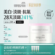 佰草集典萃煙酰胺美白精華霜白月光霜淡斑抗氧祛黃特證