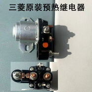 曼影（MANYING）曼影適用原裝啟動(dòng)馬達(dá)繼電器1224V佩特萊DelcoRem 三菱原裝24V預(yù)熱繼電器