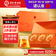同仁堂品牌 北京同仁堂菊花決明子酸棗仁胖大海甘草養(yǎng)生茶滋補(bǔ)禮盒225克
