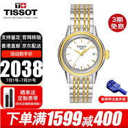 天梭(TISSOT)瑞士手表 卡森系列鋼帶石英表女情侶表 T085.210.22.011.00