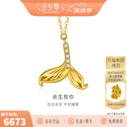 金至尊（3D-GOLD)美人魚(yú)尾黃金項鏈足金鉆石套鏈定價(jià) 40cm-總重3.18克