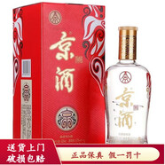 五糧液股份有限公司 京酒濃香型白酒 52度 500mL 1瓶 京酒佳順2020年份