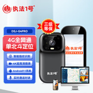 執法1號（zhifayihao）DSJ-G4PRO單北斗定位4G執法記錄儀4K高清實(shí)時(shí)遠程鐵路電力交通
