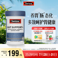 Swisse斯維詩(shī) 護(hù)胃養(yǎng)胃片 姜黃甘草呵護(hù)舒緩胃腸情緒 胃抱抱120片/瓶