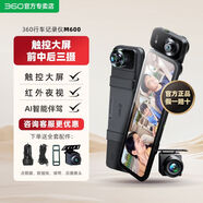360360行車記錄儀2160P極清畫質(zhì)內(nèi)外雙錄智能語音聲控免走線2025新款 【4K/極清前攝】GPS軌跡回放+停車監(jiān)控線 128G高速內(nèi)存卡