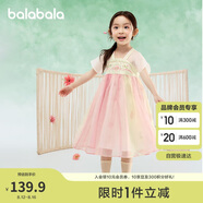 巴拉巴拉女童連衣裙兒童裙子夏裝刺繡國風(fēng)漢服襦裙新中式208225111032