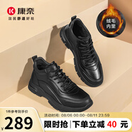 康奈休閑運(yùn)動(dòng)鞋秋冬季新款加絨男士皮鞋時(shí)尚牛皮短靴18247019 黑色（加絨） 43