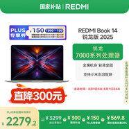 小米筆記本電腦【國家補貼20%】 紅米REDMI Book 14 銳龍版 2025 R5高性能輕薄本 16+512G新品上市