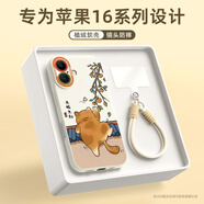 XP適用蘋(píng)果16手機殼鏡頭全包iphone16散熱軟硅膠可愛(ài)卡通高級感防摔帶掛繩保護外殼-古董白摘柿小貓