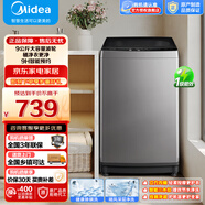 美的（Midea）全自動波輪洗衣機 9公斤家用大容量 租房宿舍專用 專利免清洗 十年桶如新 隨心洗系列 MB90V33B升級款【0.9洗凈比】