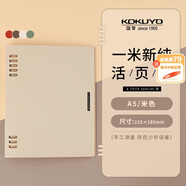 【全網(wǎng)低價(jià)】國譽(yù)(KOKUYO)一米新純A5活頁本辦公筆記本子活頁紙可替換附索引頁 40張 米色 WSG-RUSP12LY