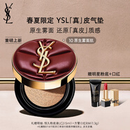 圣羅蘭（YSL）皮氣墊10限定版遮瑕持久防曬化妝品生日禮物女送女友
