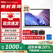戴爾（DELL）靈越14/15Pro15.6英寸超極本學(xué)習辦公游戲輕薄本戴爾筆記本電腦 戴爾靈越15Pro/i7/32G512G獨顯2G