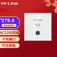 普聯(lián)（TP-LINK） TL-AP1202GI-PoE香檳金AC1200雙頻無線86型面板式AP TL-AP1202GI-PoE 薄款優(yōu)雅白（方）