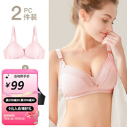 婧麒（JOYNCLEON）【2件裝】哺乳文胸孕婦內(nèi)衣無鋼圈喂奶胸罩懷孕期前開扣聚攏薄款 粉色送黑色【一級精選新疆棉】 80D