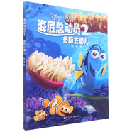 【正版舊書】多莉去哪兒(科普版)/海底總動(dòng)員編者:美國迪士尼公司|責(zé)編:王晗笑|譯者:姚峰四川少兒