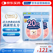 FANCL HealthScience芳珂 男性20+營養(yǎng)包*2 維生素礦物質(zhì)促進(jìn)代謝